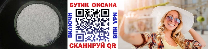 купить наркоту  Оса  shop официальный сайт  БУТИРАТ оксибутират 