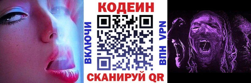купить  сайты  Оса  Кодеиновый сироп Lean Purple Drank 