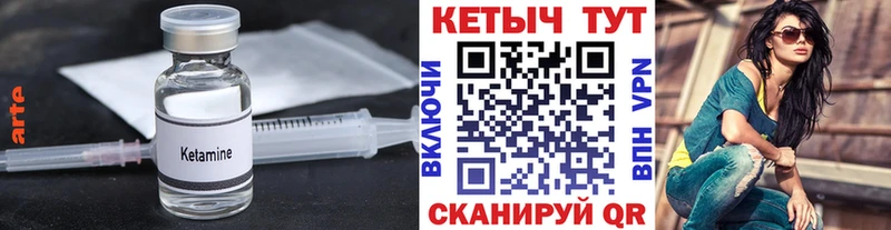 КЕТАМИН ketamine  Оса 