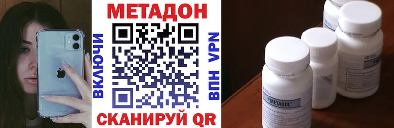 МЕТАДОН кристалл Оса